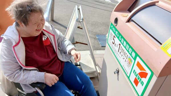 【日々の活動】地球に優しく♪ いつものセブン-イレブンさんでペットボトルリサイクル｜生活介護　ひなた