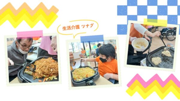 【日常の一コマ】みんなで協力!美味しい昼食作り♪(焼きそば&お好み焼き)生活介護ツナグ