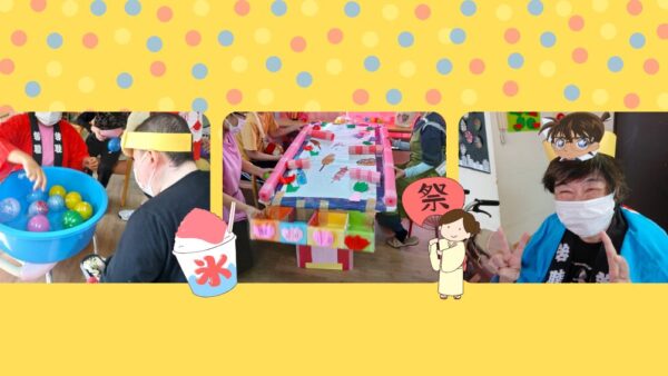 ✨【夏のおもいで】「ひなた」で夏祭りを開催しました!🏮施設見学も随時受付中♪🌸