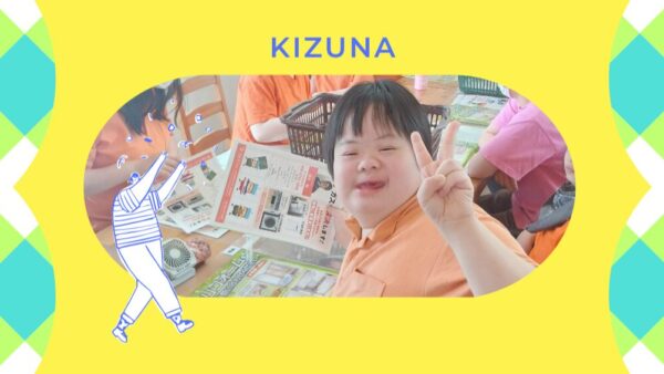 笑顔あふれる日常！生活介護「キズナ」での作業風景をお届け