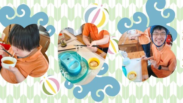 ✨笑顔が弾ける！夏の流しそうめんタイム♪【キズナ】✨