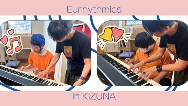 🎹 音とことばで笑顔がいっぱい！リトミック♪【生活介護キズナ】✨